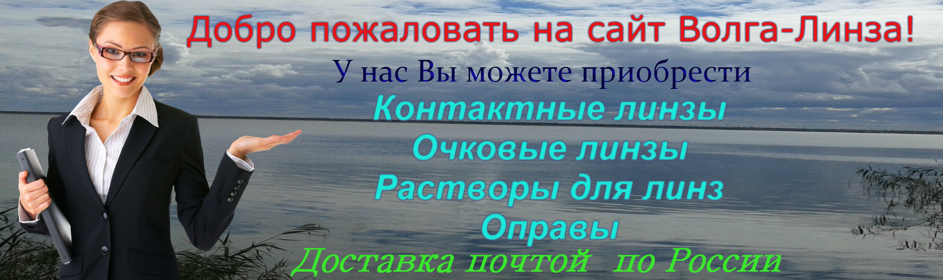 Линзгоу Интернет Магазин Самара Линзгоу Интернет Магазин Самара